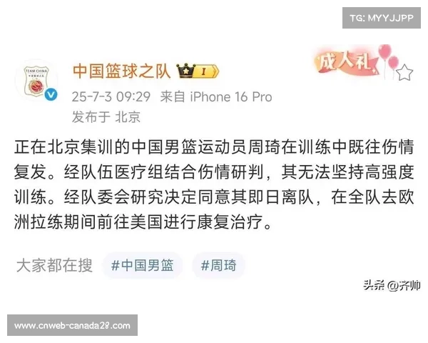 中国男篮亚洲杯首战沙特 周琦赵继伟因伤缺阵队伍面临挑战 中国男篮亚洲杯首战沙特 周琦赵继伟因伤缺阵队伍面临挑战